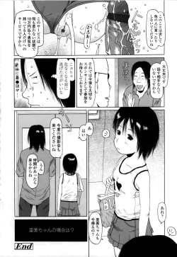 Page 198 of Yareba Dekiruko