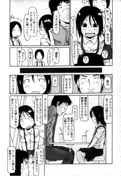 Page 201 of Yareba Dekiruko