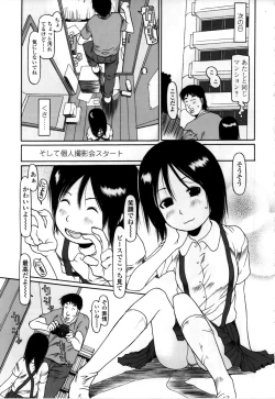 Page 203 of Yareba Dekiruko