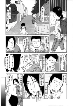 Page 47 of Yareba Dekiruko