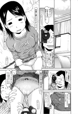 Page 49 of Yareba Dekiruko