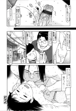 Page 60 of Yareba Dekiruko
