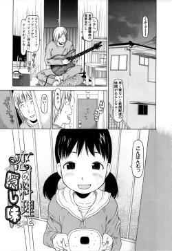Page 61 of Yareba Dekiruko