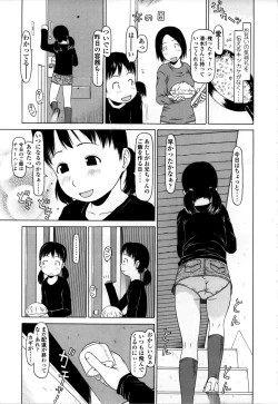 Page 63 of Yareba Dekiruko