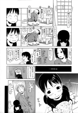 Page 64 of Yareba Dekiruko