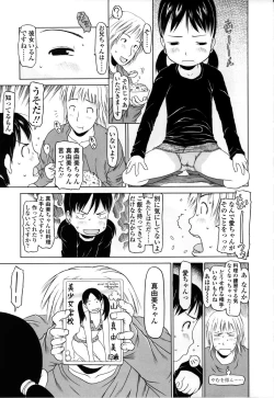 Page 65 of Yareba Dekiruko