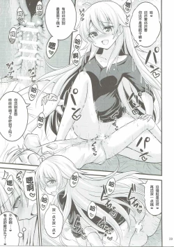 Page 29 of Onee-chan to Shota no Otomari Days