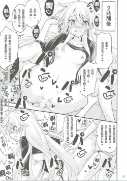 Page 35 of Onee-chan to Shota no Otomari Days