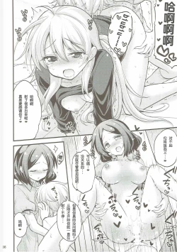 Page 36 of Onee-chan to Shota no Otomari Days