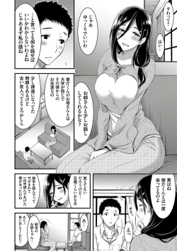 Page 104 of Nichijou Bitch Seitai Kansatsu