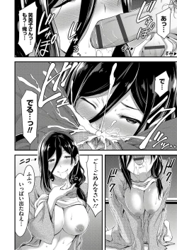 Page 114 of Nichijou Bitch Seitai Kansatsu