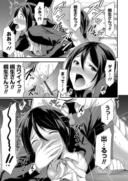 Page 135 of Nichijou Bitch Seitai Kansatsu