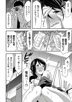 Page 140 of Nichijou Bitch Seitai Kansatsu