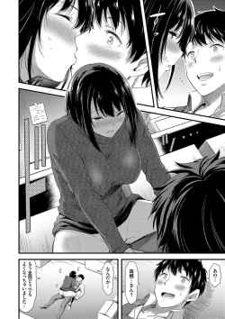 Page 162 of Nichijou Bitch Seitai Kansatsu