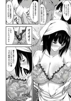 Page 174 of Nichijou Bitch Seitai Kansatsu