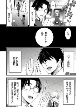 Page 194 of Nichijou Bitch Seitai Kansatsu