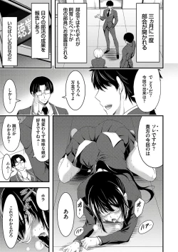 Page 195 of Nichijou Bitch Seitai Kansatsu