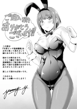 Page 227 of Nichijou Bitch Seitai Kansatsu