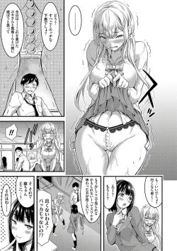 Page 33 of Nichijou Bitch Seitai Kansatsu