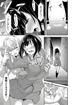 Page 69 of Nichijou Bitch Seitai Kansatsu