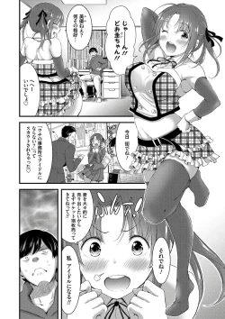 Page 80 of Nichijou Bitch Seitai Kansatsu