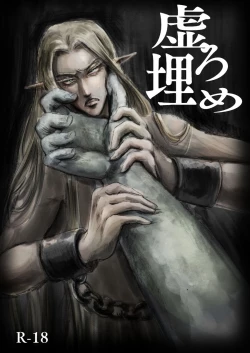 Page 1 of 【R-18 rot】 empty filling