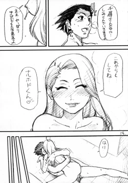 Page 13 of Mattari Capcom