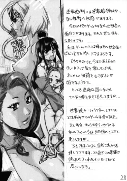 Page 27 of Mattari Capcom