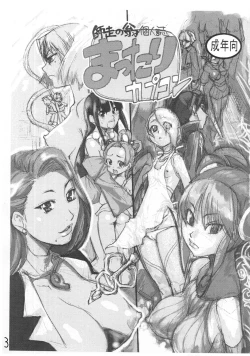 Page 2 of Mattari Capcom