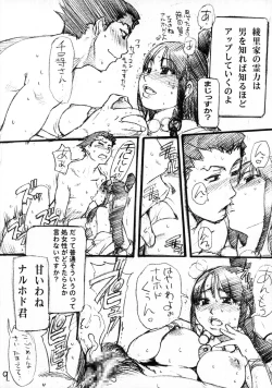 Page 8 of Mattari Capcom