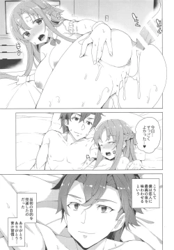 Page 14 of Asuna-san o Ordinal Scale de Sennou Shi Koibito Doushi ni Natta Otoko Yatsu no Na wa EIJI