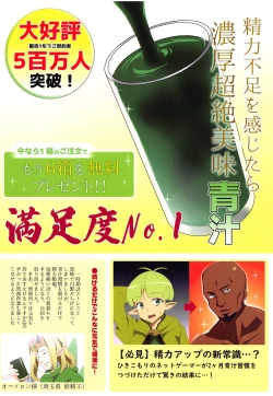 Page 17 of Asuna-san o Ordinal Scale de Sennou Shi Koibito Doushi ni Natta Otoko Yatsu no Na wa EIJI