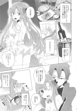 Page 8 of Asuna-san o Ordinal Scale de Sennou Shi Koibito Doushi ni Natta Otoko Yatsu no Na wa EIJI