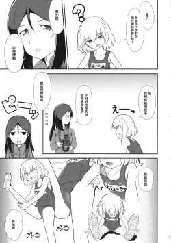 Page 7 of Kucha Toro Panzer Girls!