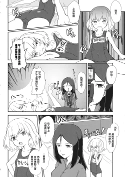 Page 8 of Kucha Toro Panzer Girls!