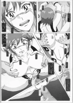 Page 7 of Seinen Hana to Ribon 3