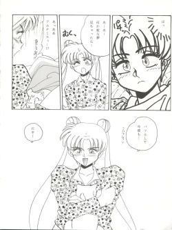 Page 54 of LOOK OUT 27