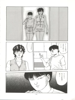 Page 60 of LOOK OUT 27