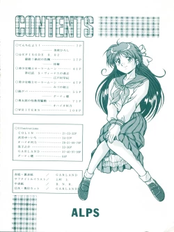 Page 6 of LOOK OUT 27