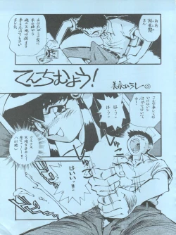 Page 7 of LOOK OUT 27