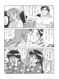 Page 82 of LOOK OUT 27