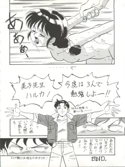 Page 96 of LOOK OUT 27