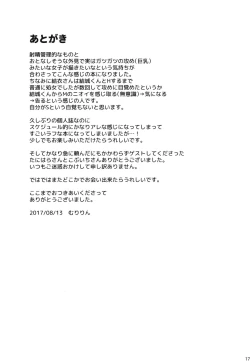 Page 16 of I'm yours.