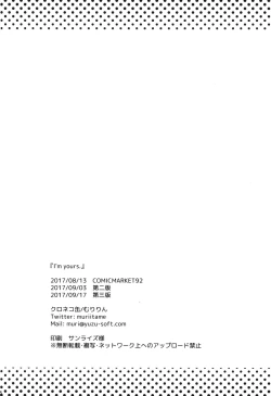 Page 17 of I'm yours.