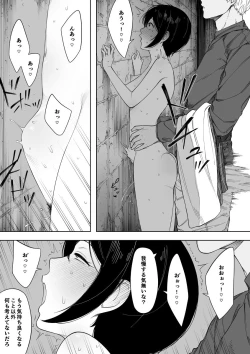 Page 100 of Netorase kara no Uwaki Netorare Manga