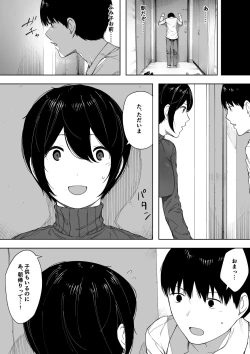 Page 10 of Netorase kara no Uwaki Netorare Manga