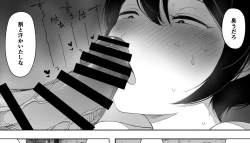 Page 24 of Netorase kara no Uwaki Netorare Manga