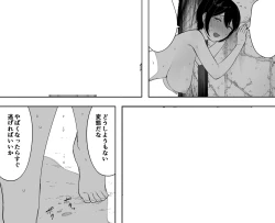 Page 27 of Netorase kara no Uwaki Netorare Manga