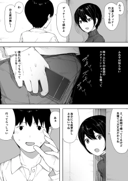 Page 75 of Netorase kara no Uwaki Netorare Manga