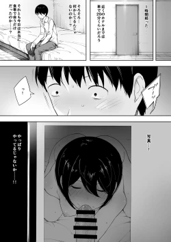 Page 77 of Netorase kara no Uwaki Netorare Manga
